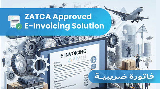Zatca E invoicing Implementation